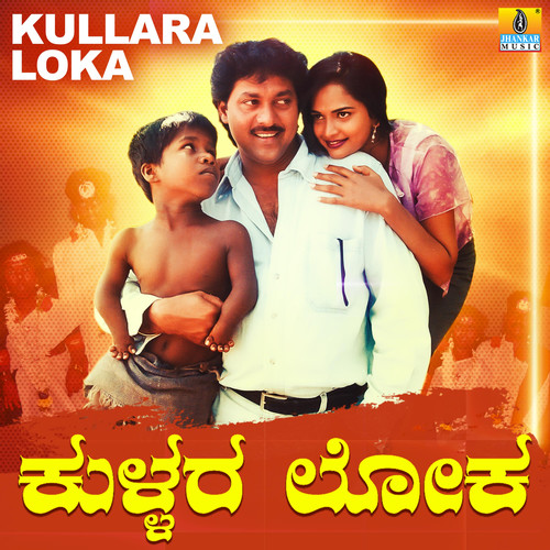 Kullara Loka (Original Motion Picture Soundtrack)