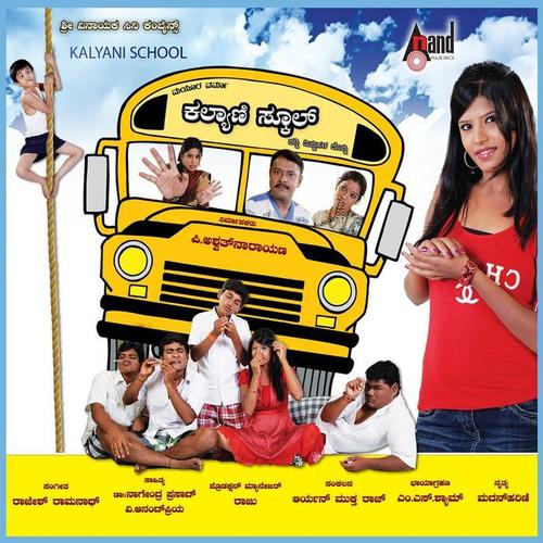 Kalyani School (Original Motion Picture Soundtrack)