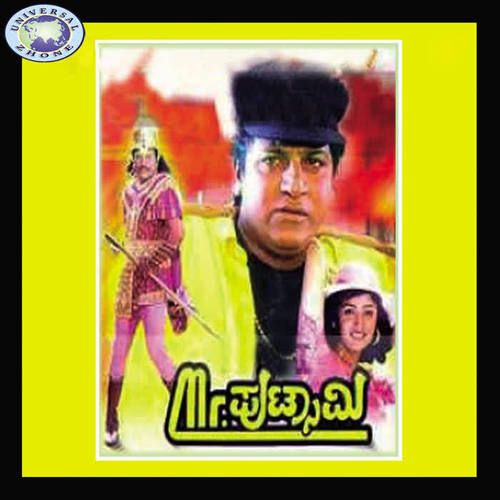 Mr. Putsaamy (Original Motion Picture Soundtrack)