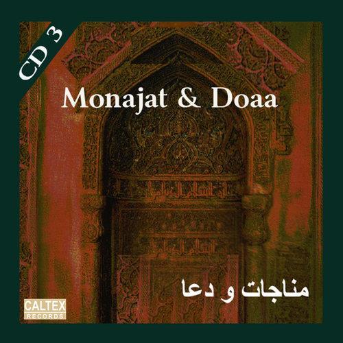 Monajat va Doaa Vol 3 - Persian Music