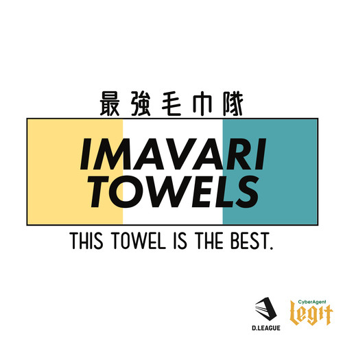 IMAVARI TOWELS ~This towel is the best~ (feat. Ryo'LEFTY'Miyata & FISHBOY)