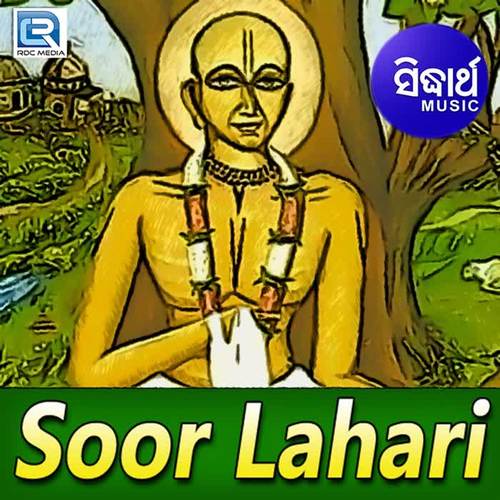 Soor Lahari