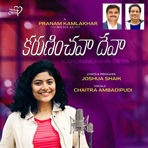 Karuninchava Deva (feat. Pranam Kamlakhar & Chaitra Ambadipudi)