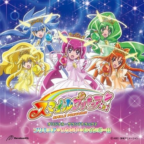 スマイルプリキュア! オリジナル・サウンドトラック2 プリキュア・サウンド・レインボー!!