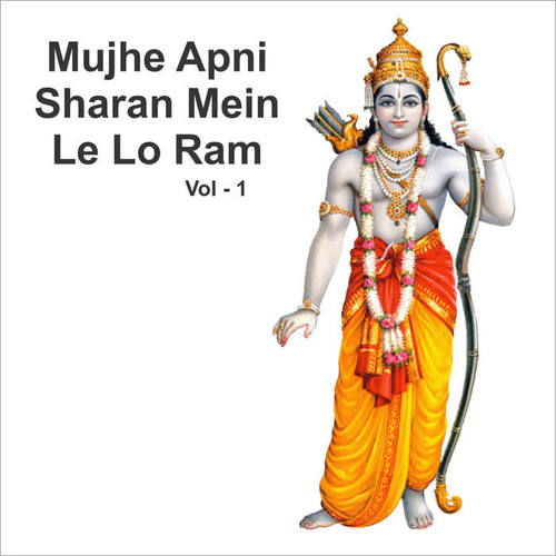 Mujhe Apni Sharan Mein Le Lo Ram, Vol. 1
