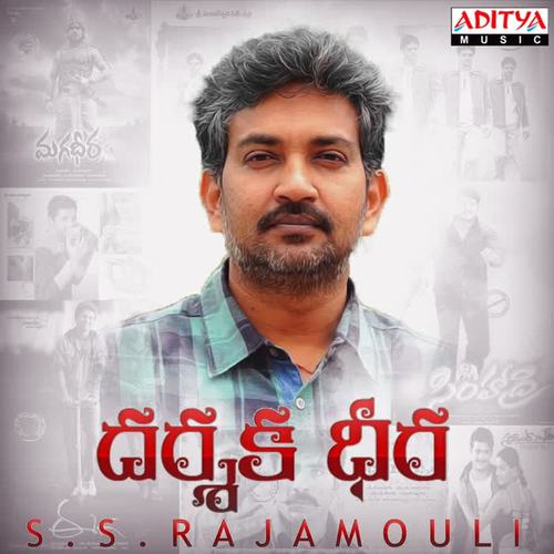 Dharshaka Dheera S.S. Rajamouli