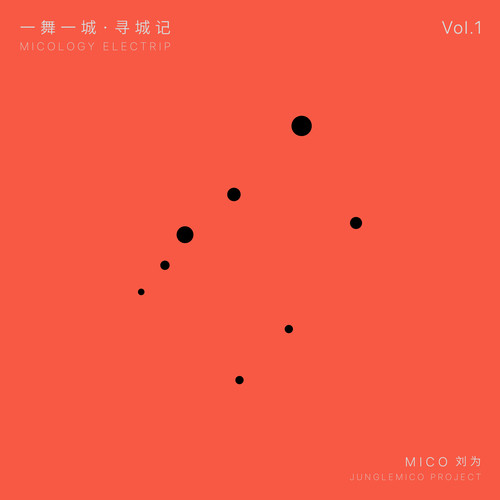 一舞一城·寻城记 Vol.1