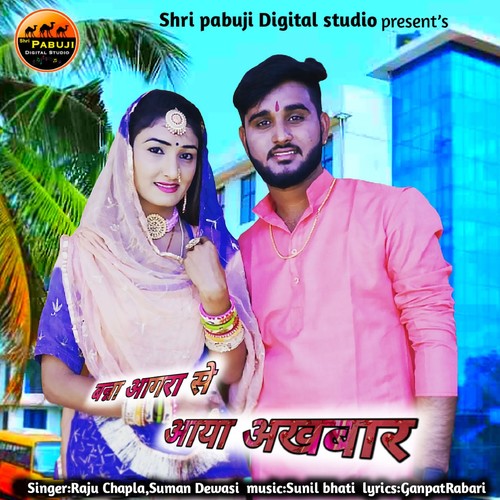 Banna Agra Se Aaya Akhbar