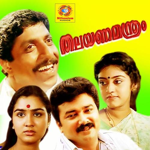 Thalayanamanthram (Original Motion Picture Soundtrack)