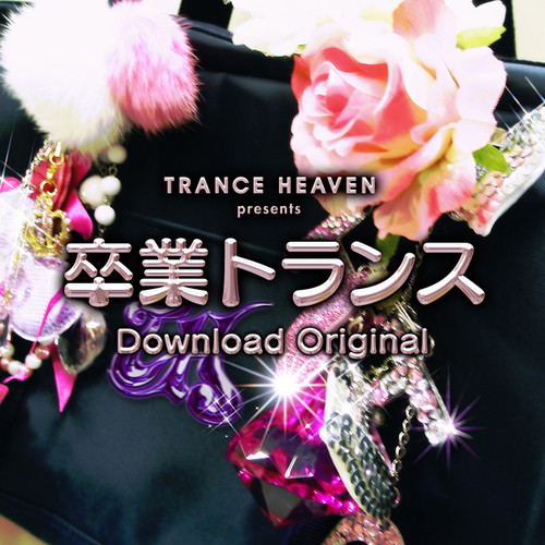 TRANCE HEAVEN presents卒業トランス