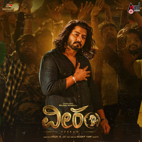 Veeram