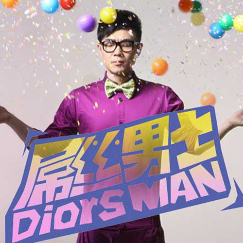 屌丝男士 电视剧原声带