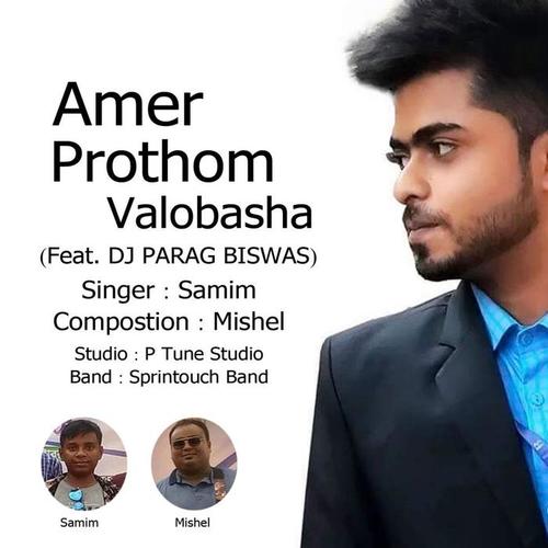 Amer Prothom Valobasha