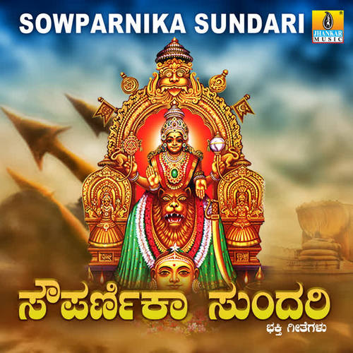 Sowparnika Sundari
