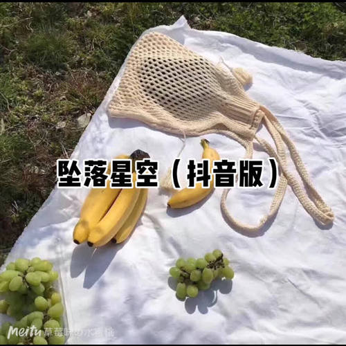 坠落星空