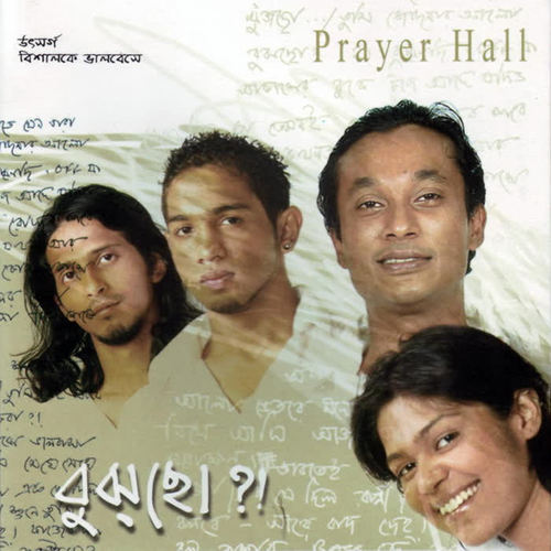 Prayer Hall