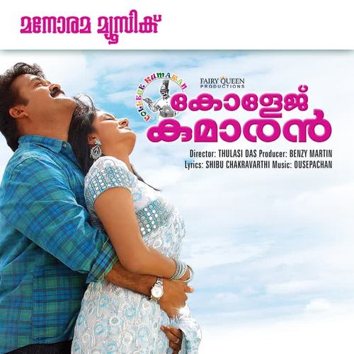 College Kumaran (Original Motion Picture Soundtrack)