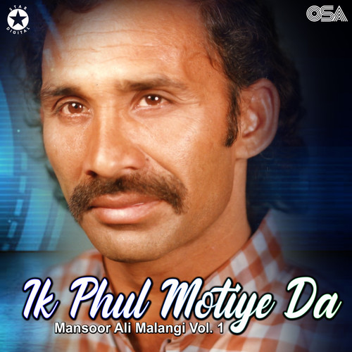 Ik Phul Motiye Da, Vol. 1