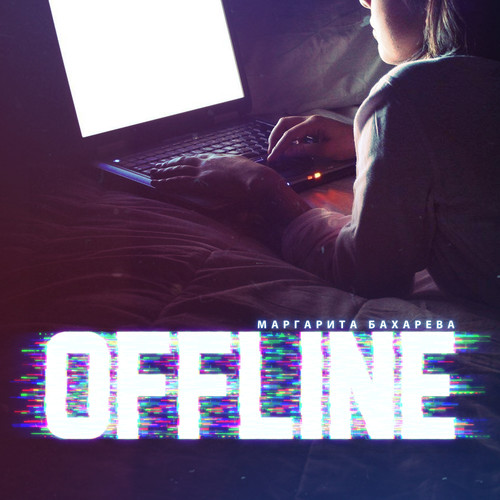 Offline