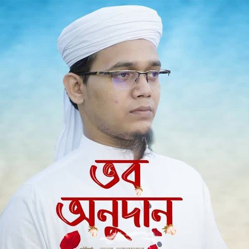 জীবনের লেখা প্রথম সংগীত তব অনুদান  Sayed Ahmad Kalarab  New Song