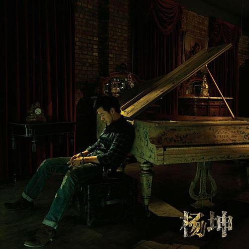 杨坤-我相信.flac 下载插图