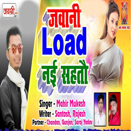 Jawani Load Nai Sahtau