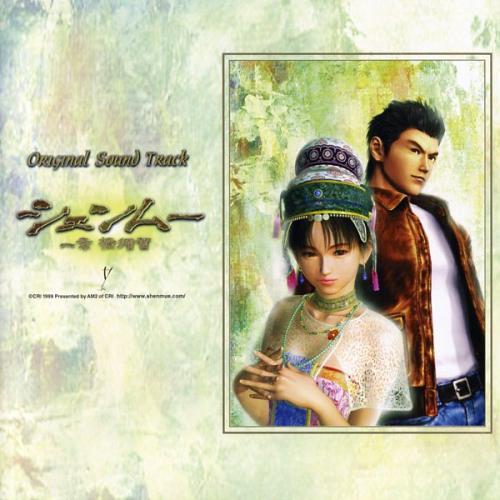 シェンムー 一章 横須賀 オリジナルサウンドトラック莎木(Shenmue) Chapter 1 -Yokosuka- Original Sound Track-(游戏《莎木》原声带)