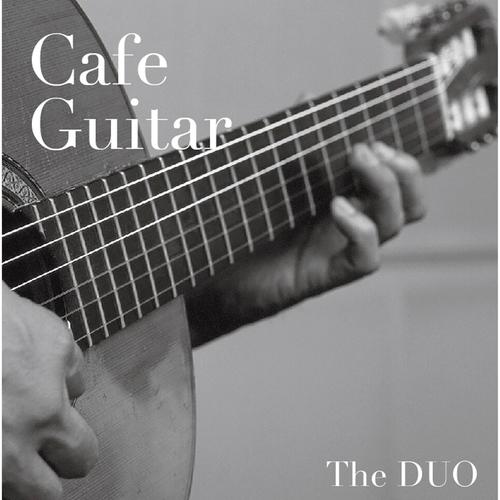 カフェ・ギター・・・究極のアコースティック・ギター・スタンダード