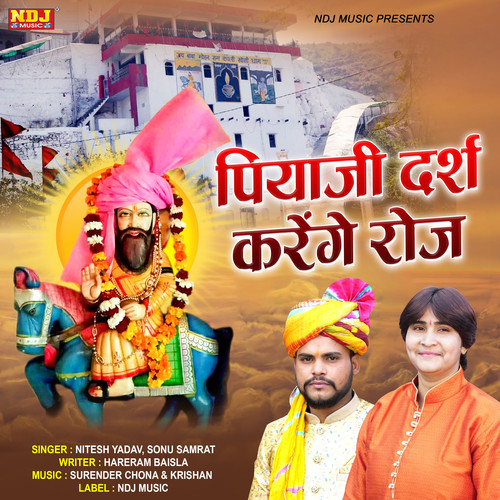 Piya Ji Darsh Karenge Roj - Single