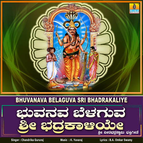 Bhuvanava Belaguva Sri Bhadrakaliye - Single