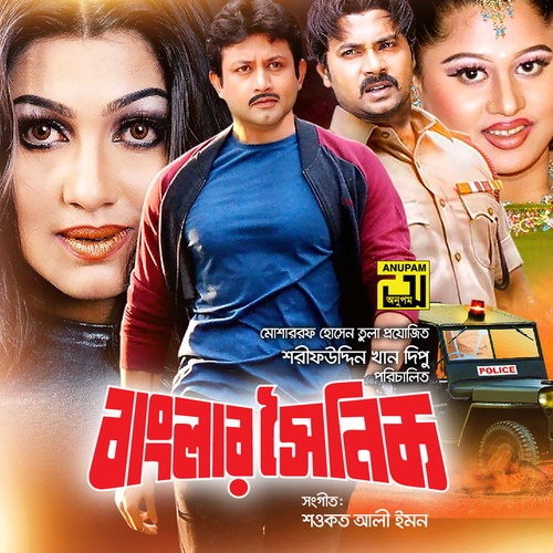 Banglar Soinik (Original Motion Picture Soundtrack)