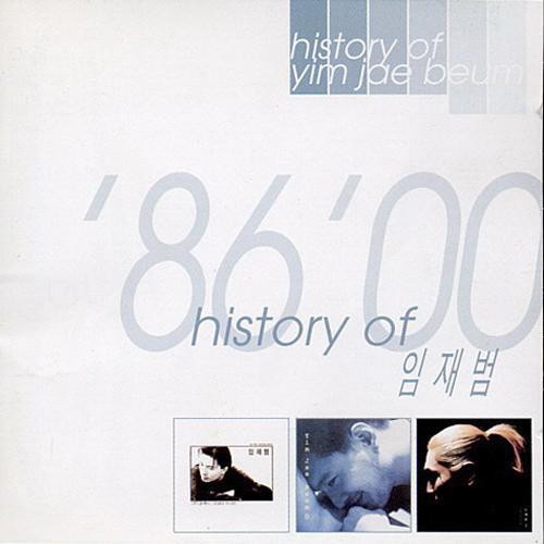 History Of 임재범 '86'00