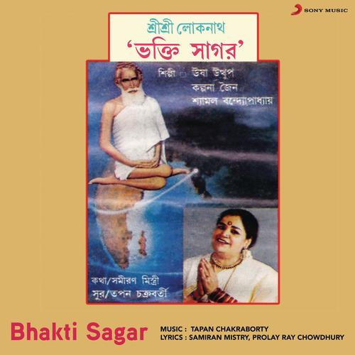 Bhakti Sagar