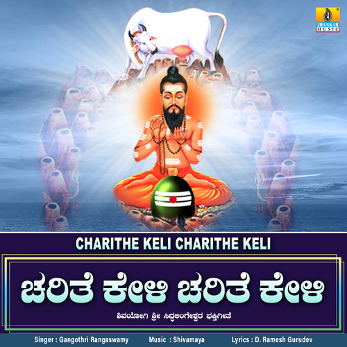 Charithe Keli Charithe Keli - Single