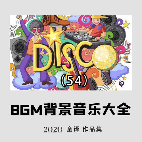 好听的BGM背景纯音乐推荐大全54