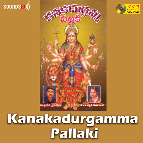 Kanakadurgamma Pallaki