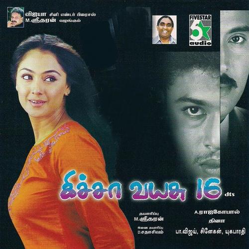 Kicha Vayasu 16 (Original Motion Picture Soundtrack)