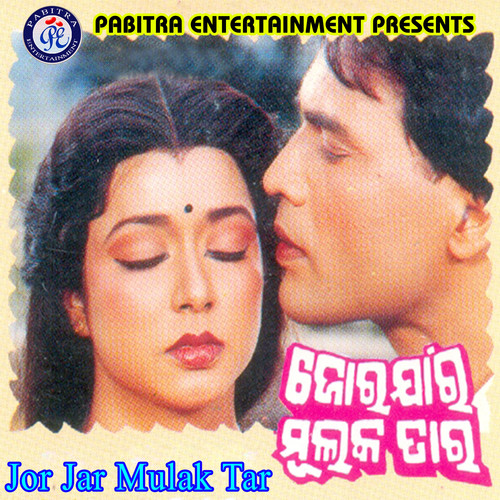 Jor Jar Mulak Tara (Original Motion Picture Soundtrack)