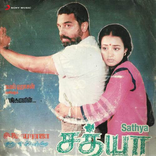 Sathya (Original Motion Picture Soundtrack)