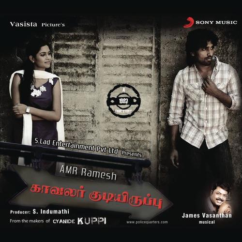 Kaavalar Kudiyiruppu (Original Motion Picture Soundtrack)