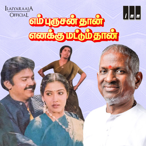 En Purushanthaan Enakku Mattumthaan (Original Motion Picture Soundtrack)