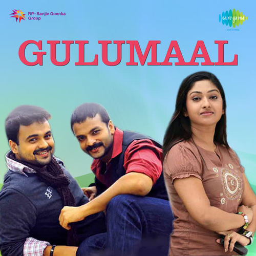 Gulumaal