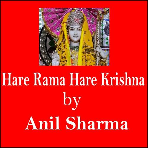 Hare Rama Hare Krishna