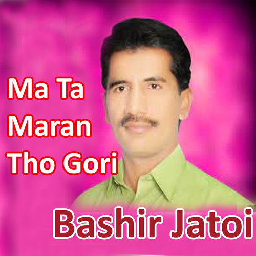 Ma Ta Maran Tho Gori