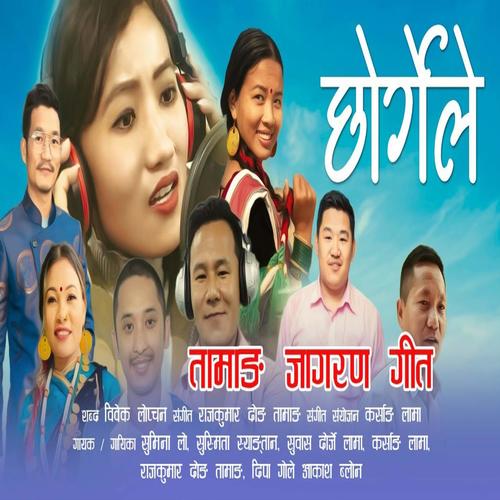 Chhorgele Karsang Lama (feat. Raj Kumar Dong, Sumina Lo, Susmita Syangtan, Subash Dorje Lama, Deepa Gole & Akash Blon)