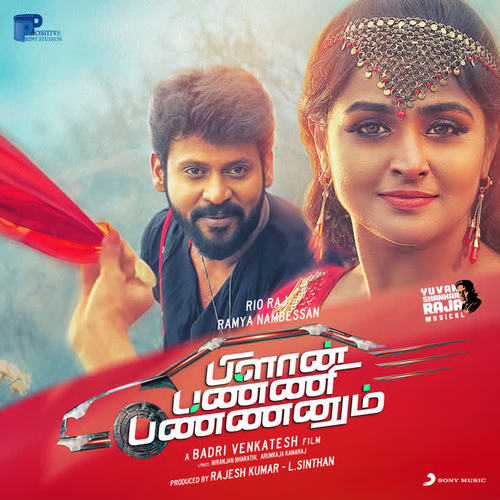 Plan Panni Pannanum (Original Motion Picture Soundtrack)