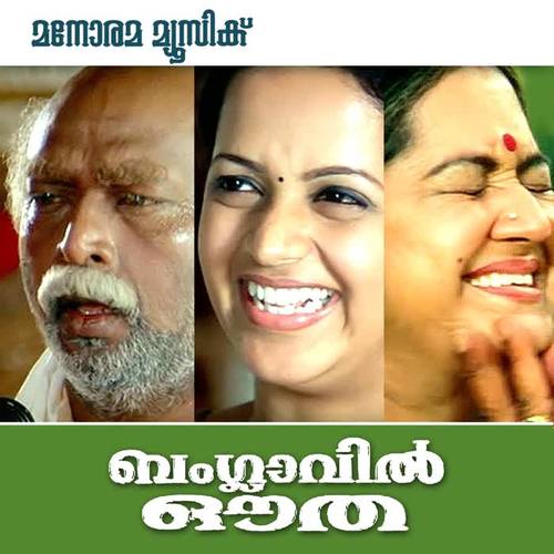 Bunglavil Outha (Original Motion Picture Soundtrack)