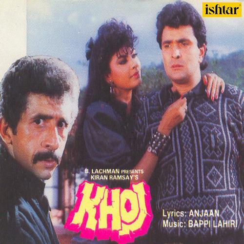 Khoj (Original Motion Picture Soundtrack) [Explicit]