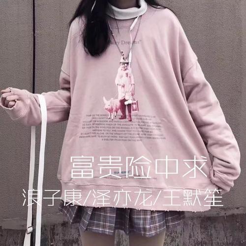 富贵险中求