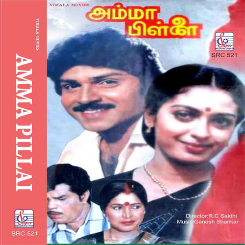 Amma Pillai (Original Motion Picture Soundtrack)